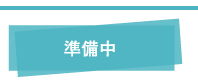 林　佳彦（製造）