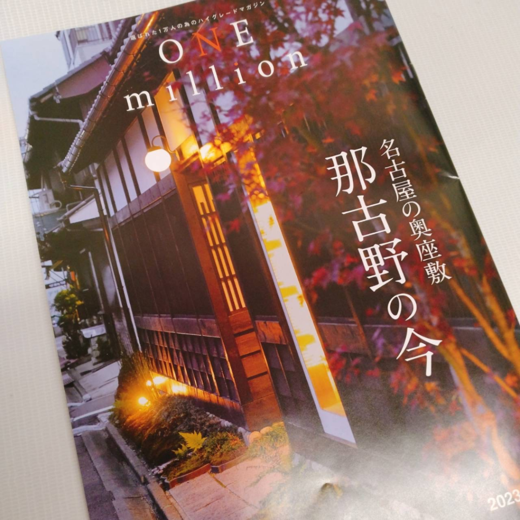 株式会社松浦商店 / マツウラベーカリー 雑誌に掲載いただきました ブログ